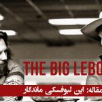 The-Big-Lebowski