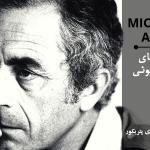 antonioni
