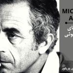 antonioni-slider