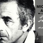 antonioni