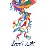 fajrfestival37