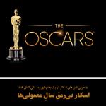 oscar-4