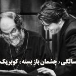 Eyes-Wide-Shut