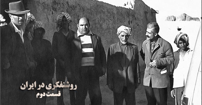 روشنفکر ایرانی