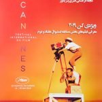 cannes-festival