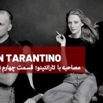 TARANTINO